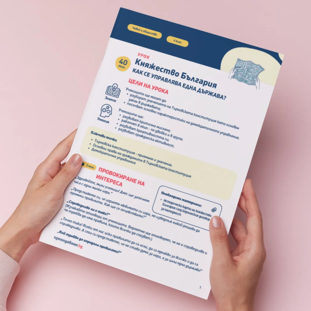 Thumbnail_Urok_9_ChO_4kl