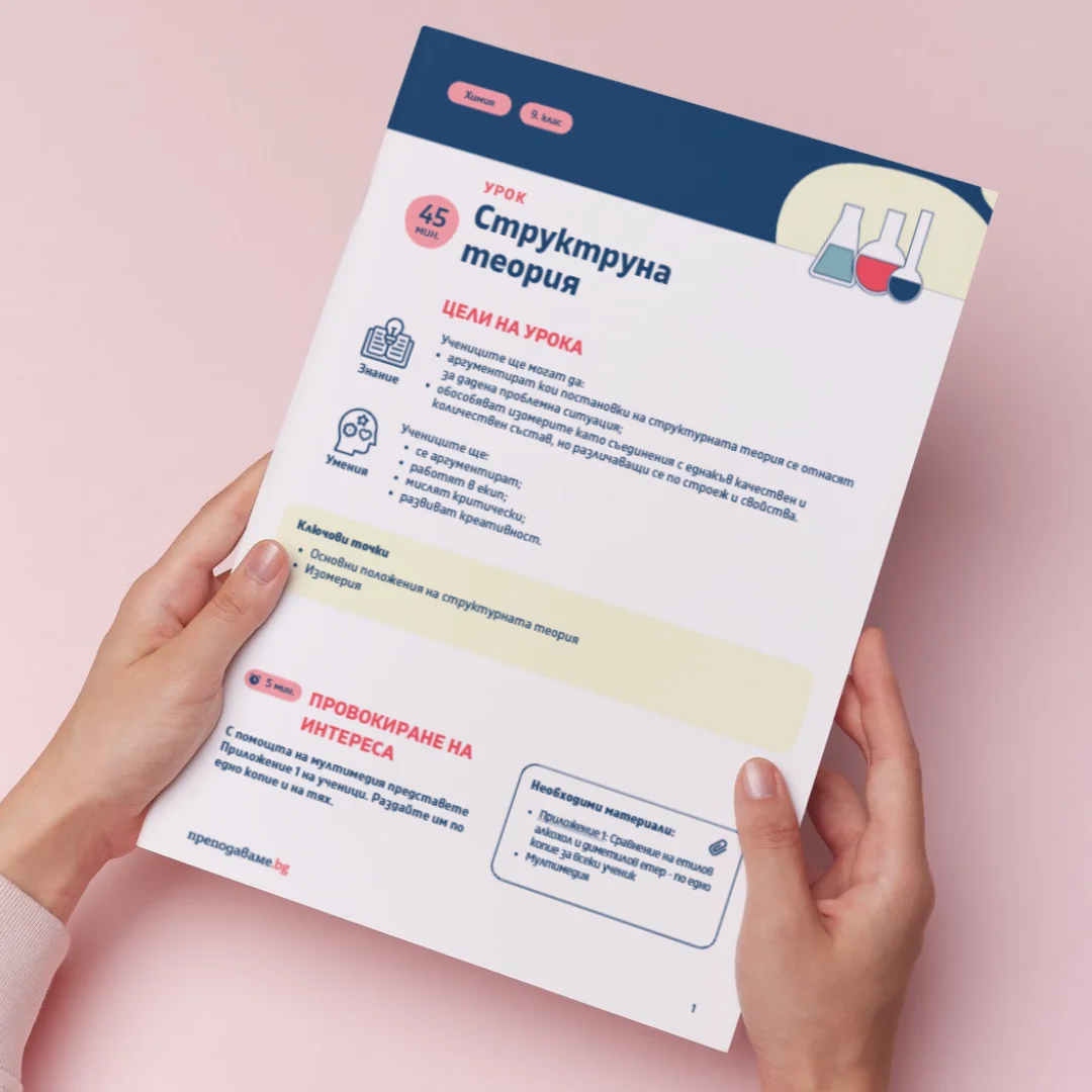 Thumbnail Urok 9 Him 9kl