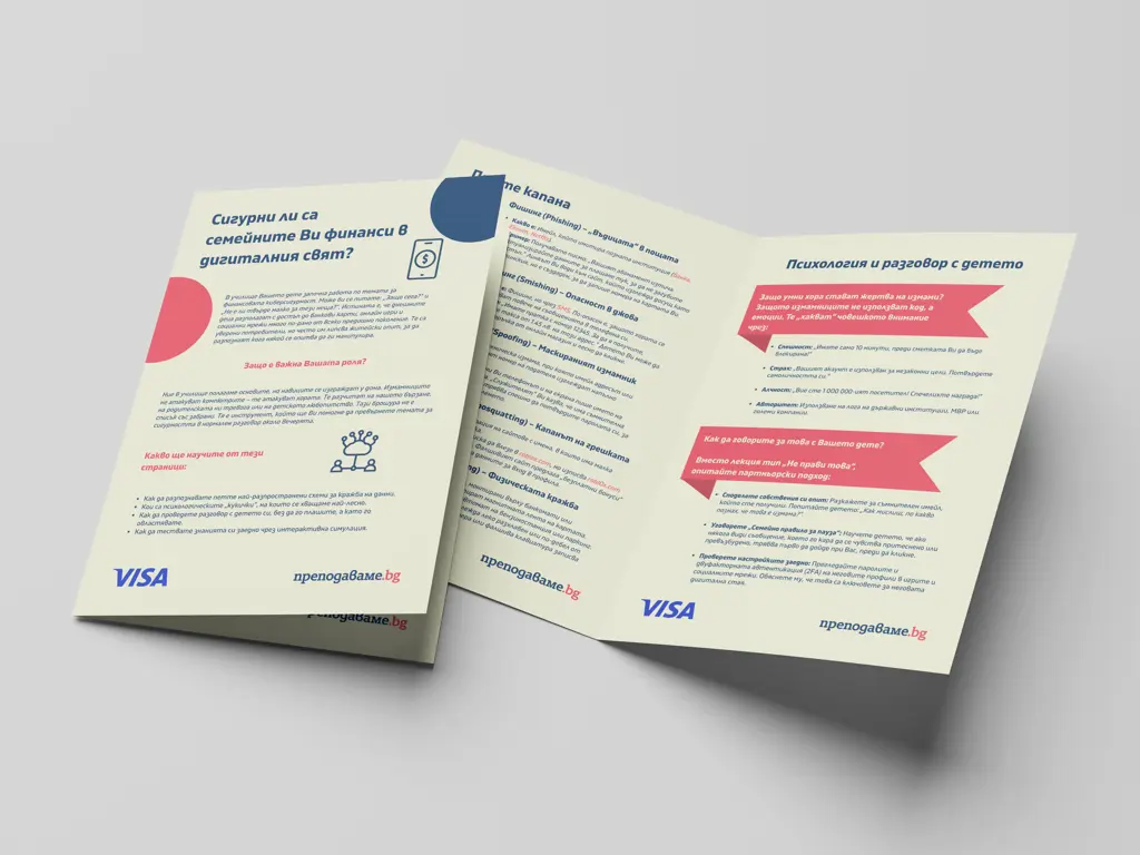 visa brochure for parents 1024x768 1