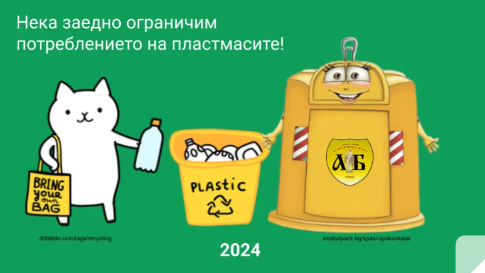 Scratch i Python v pomosht na ekologiata