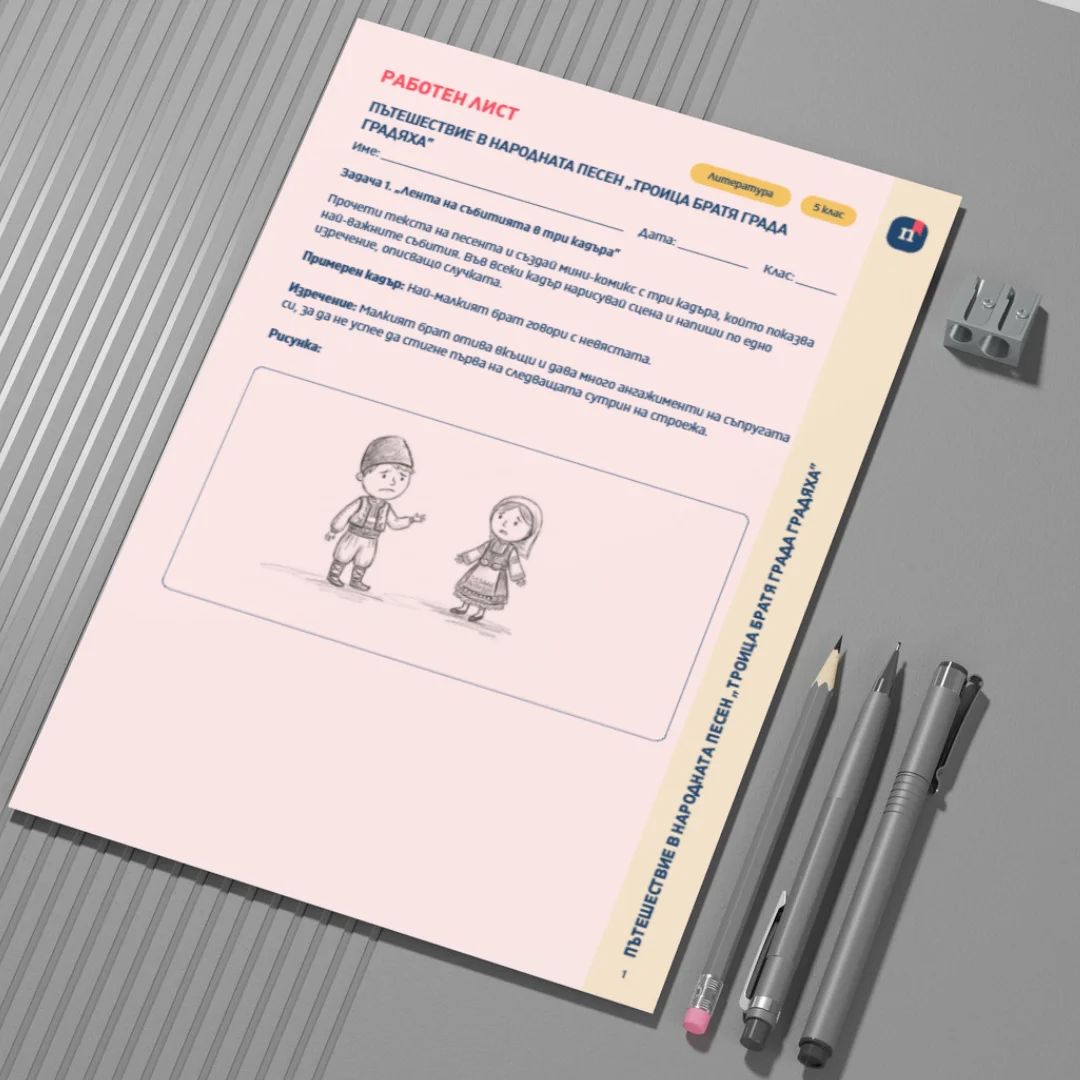 Thumbnail Shablon Urok 1 Lit 5kl