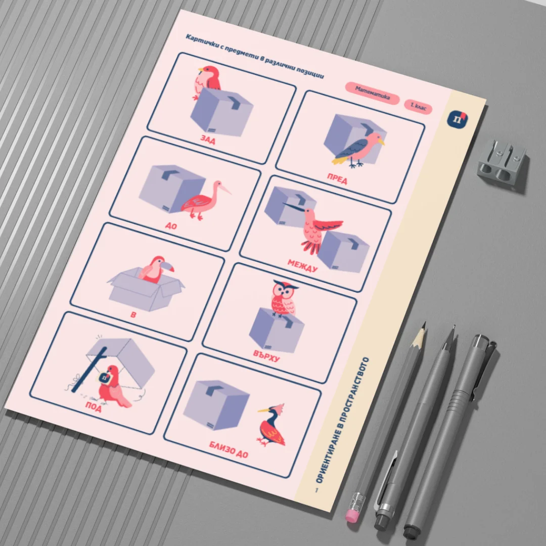 Thumbnail Shablon Urok 1 Mat 1kl