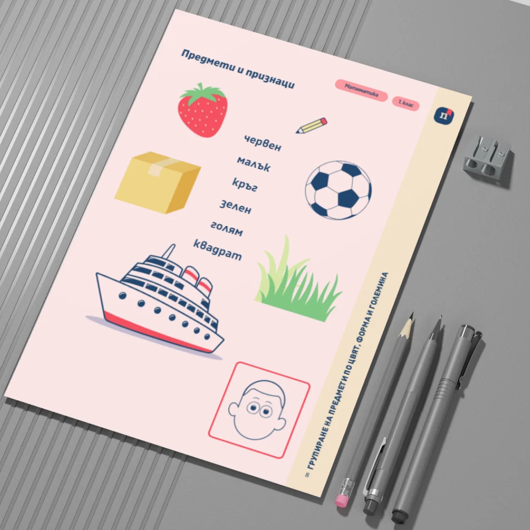 Thumbnail Shablon Urok 2 Mat 1kl