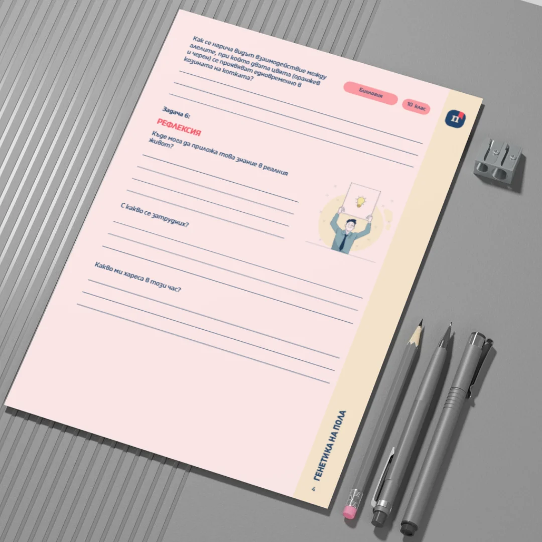 Thumbnail Shablon Urok 8 Bio 10kl