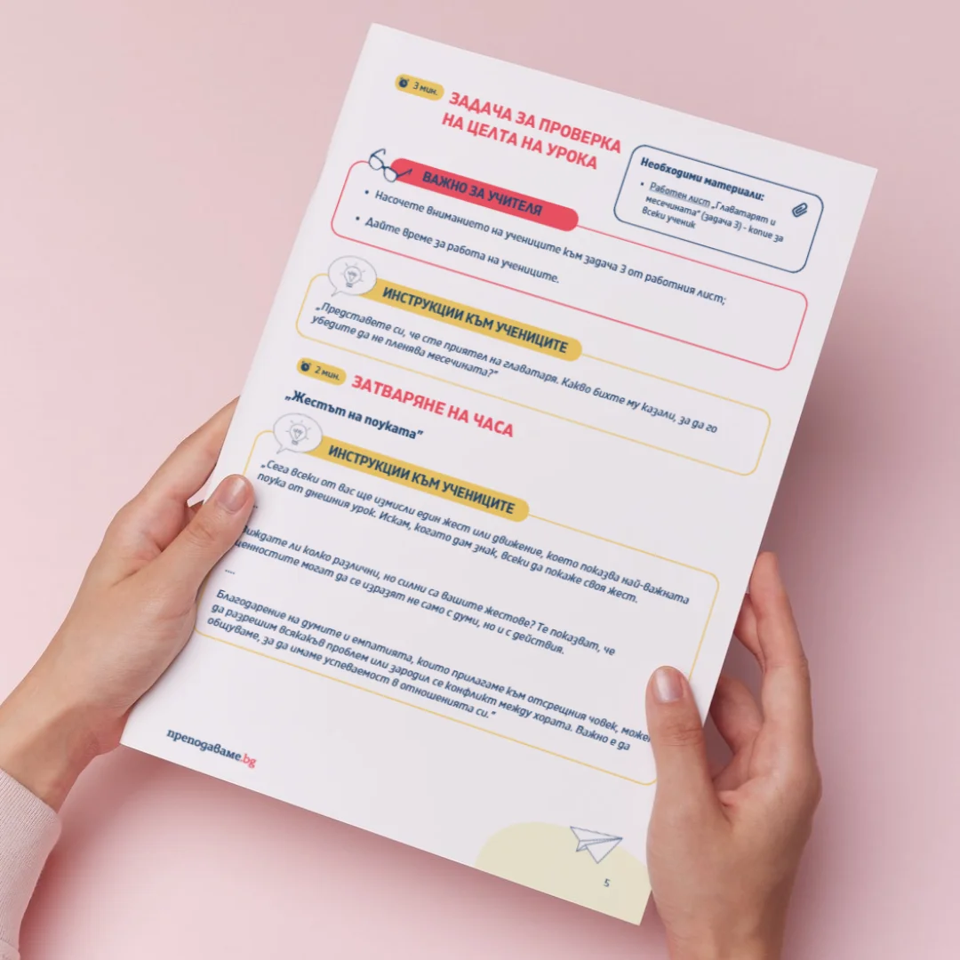 Thumbnail Urok 12 Lit 5kl