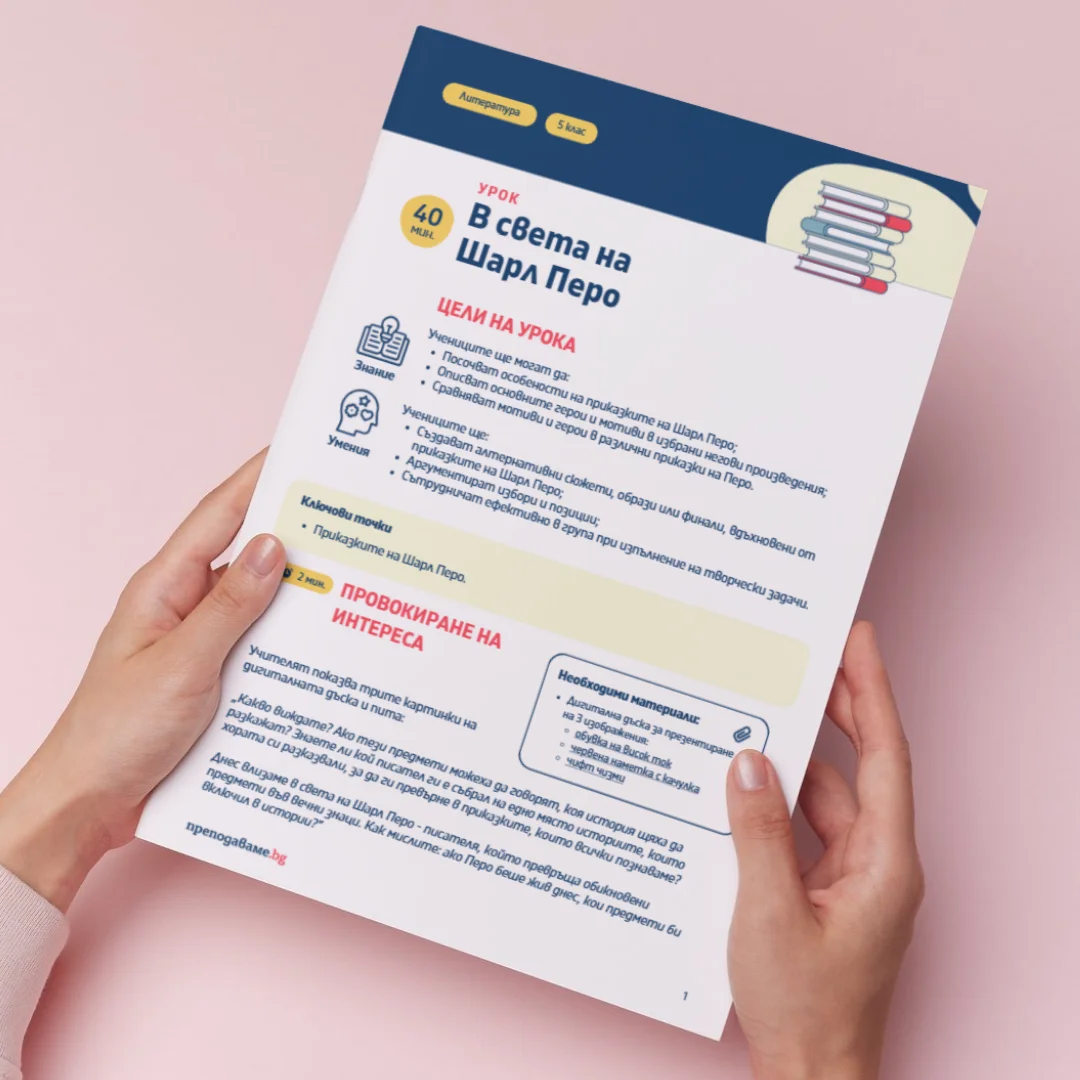 Thumbnail Urok 13 Lit 5kl