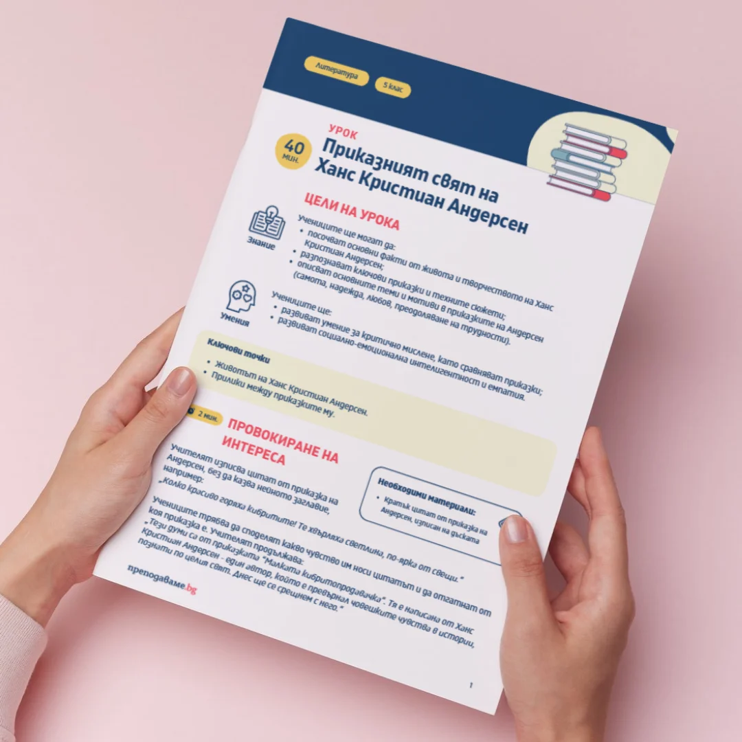 Thumbnail Urok 15 Lit 5kl