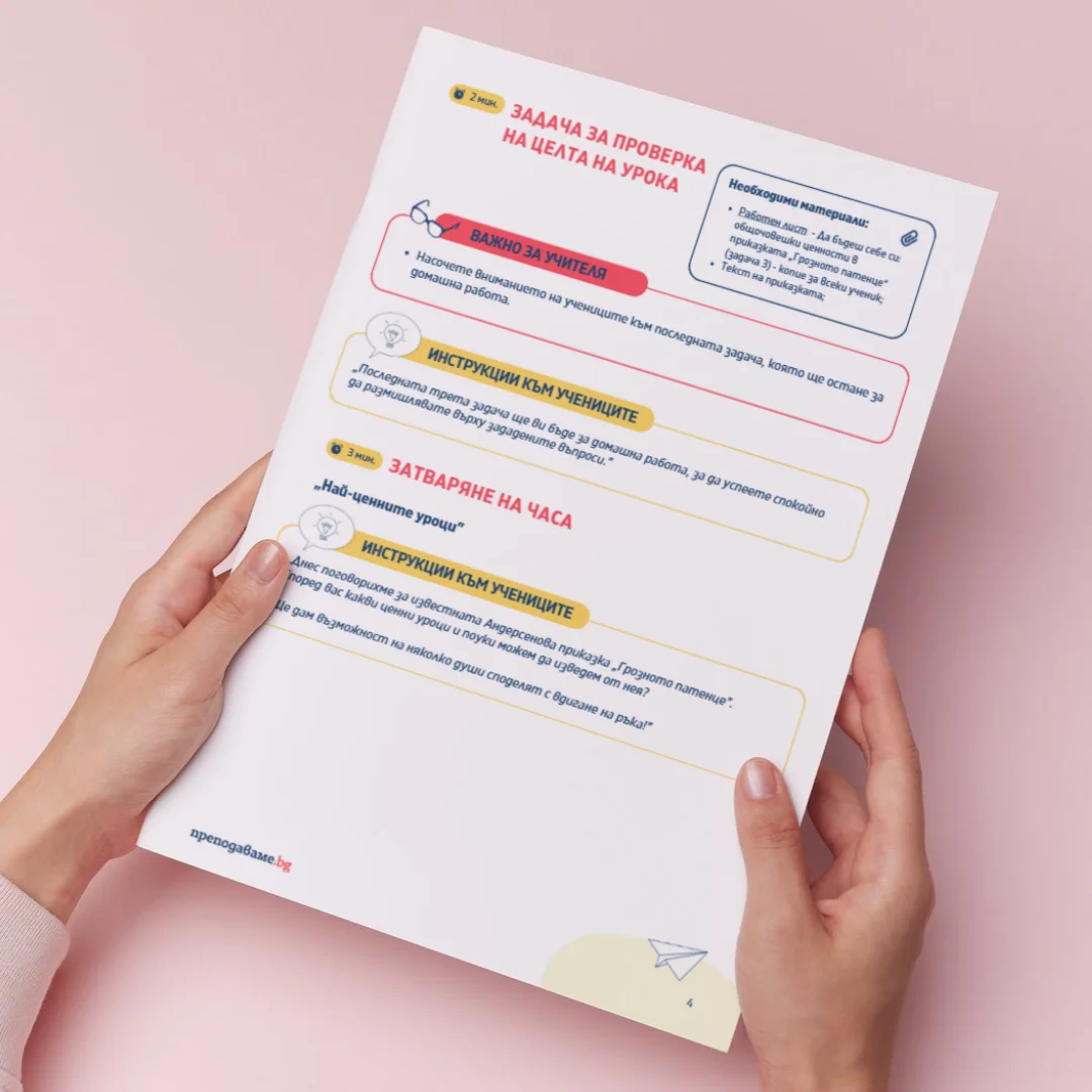 Thumbnail Urok 16 Lit 5kl