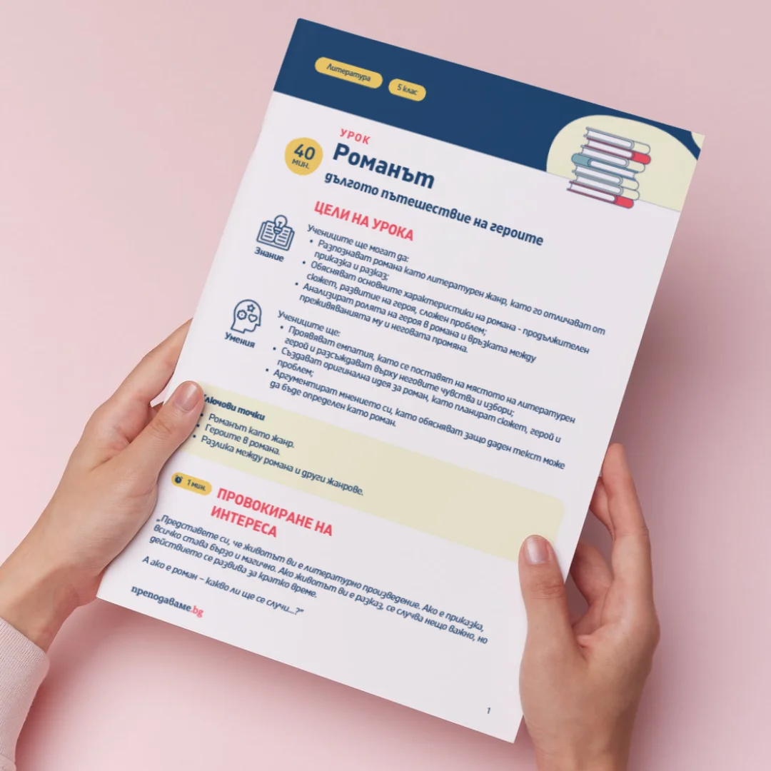 Thumbnail Urok 17 Lit 5kl