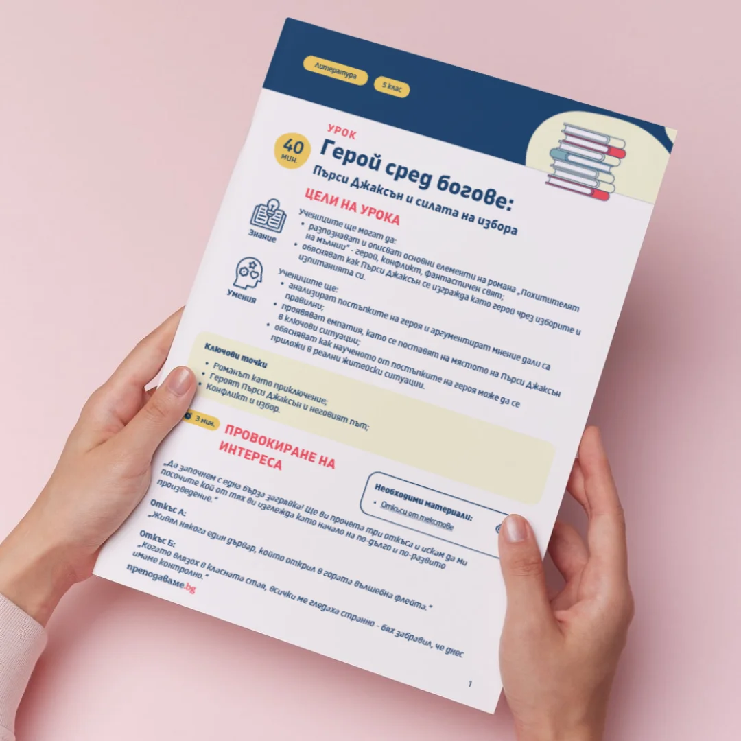 Thumbnail Urok 19 Lit 5kl