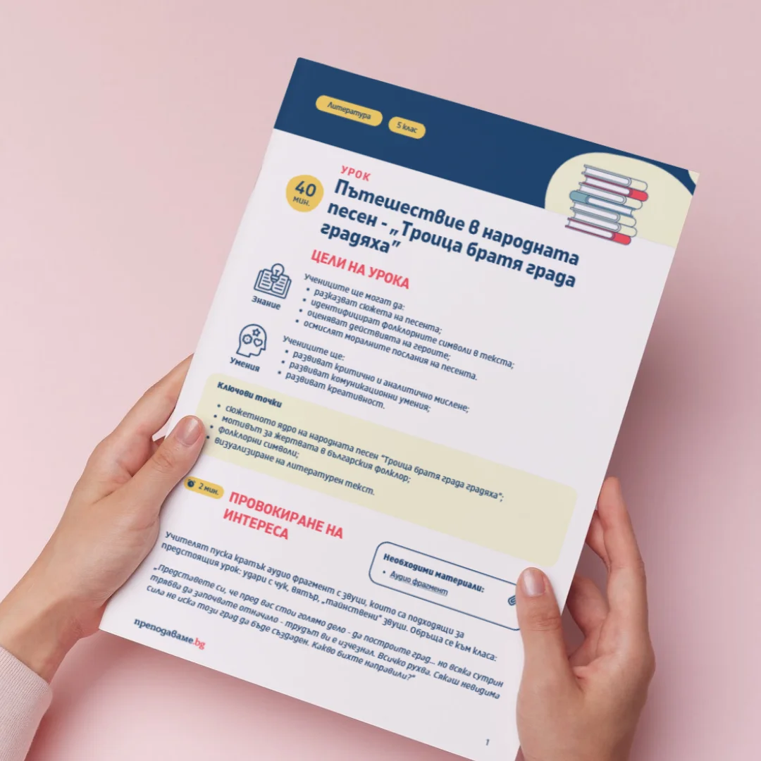 Thumbnail Urok 1 Lit 5kl