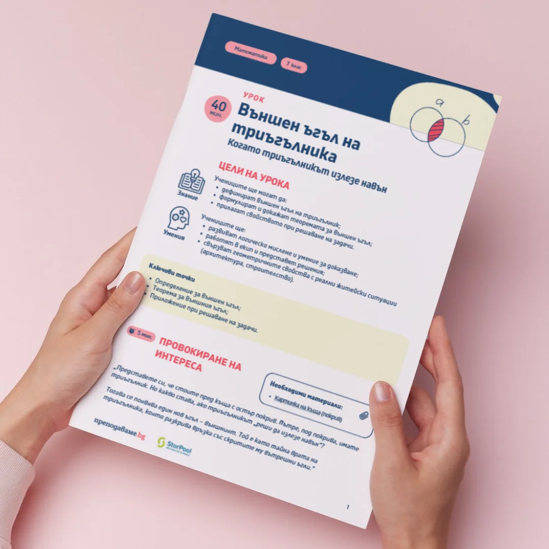 Thumbnail Urok 51 Mat 7kl