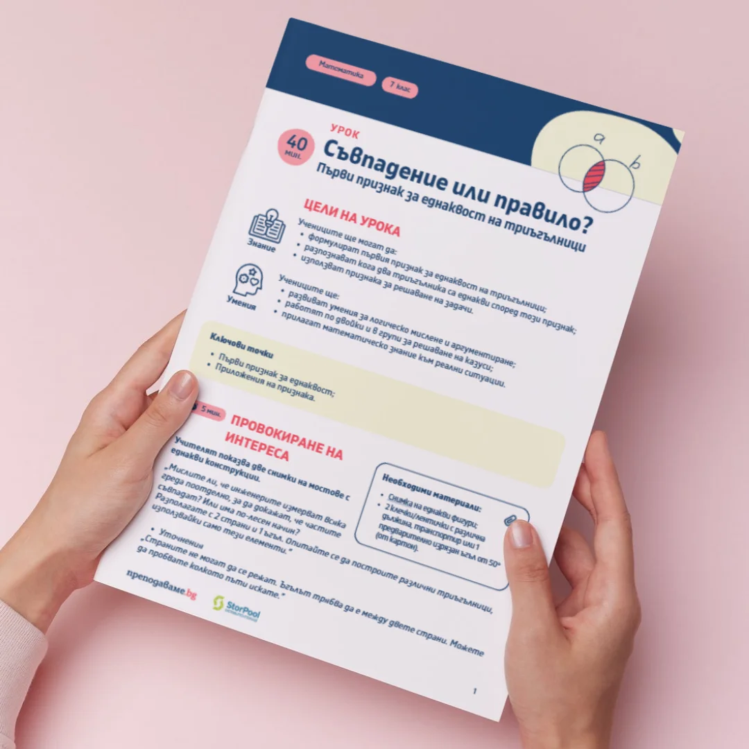 Thumbnail Urok 53 Mat 7kl