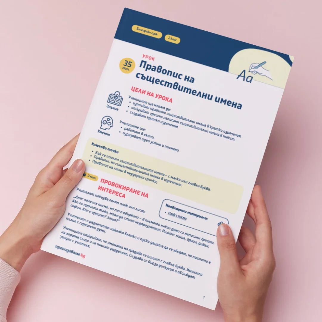 Thumbnail Urok 5 BE 2kl