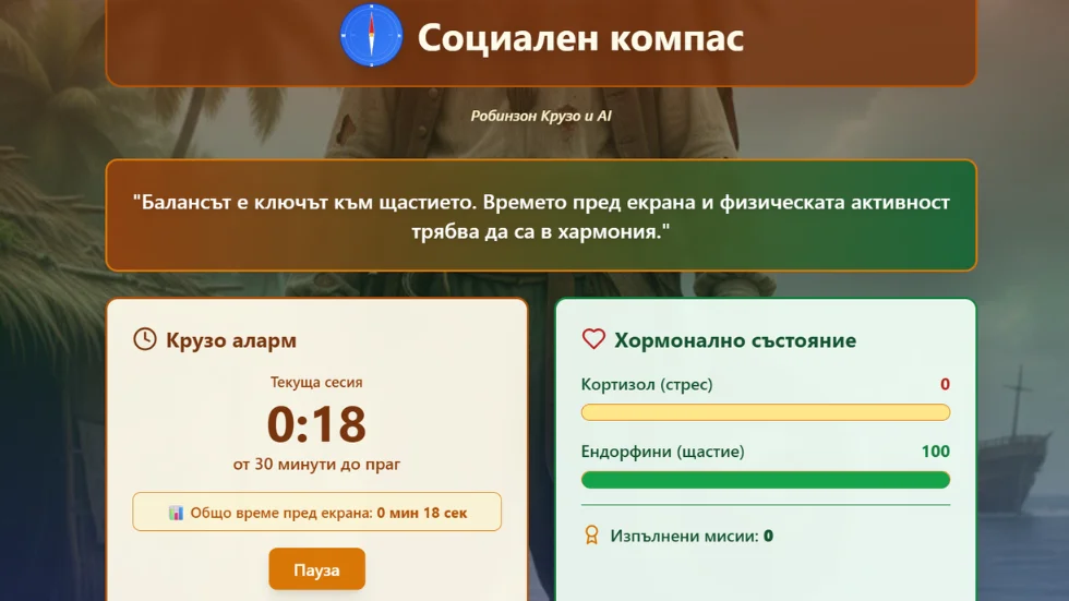 Ивана Тодорова 37 anatomia na samotata