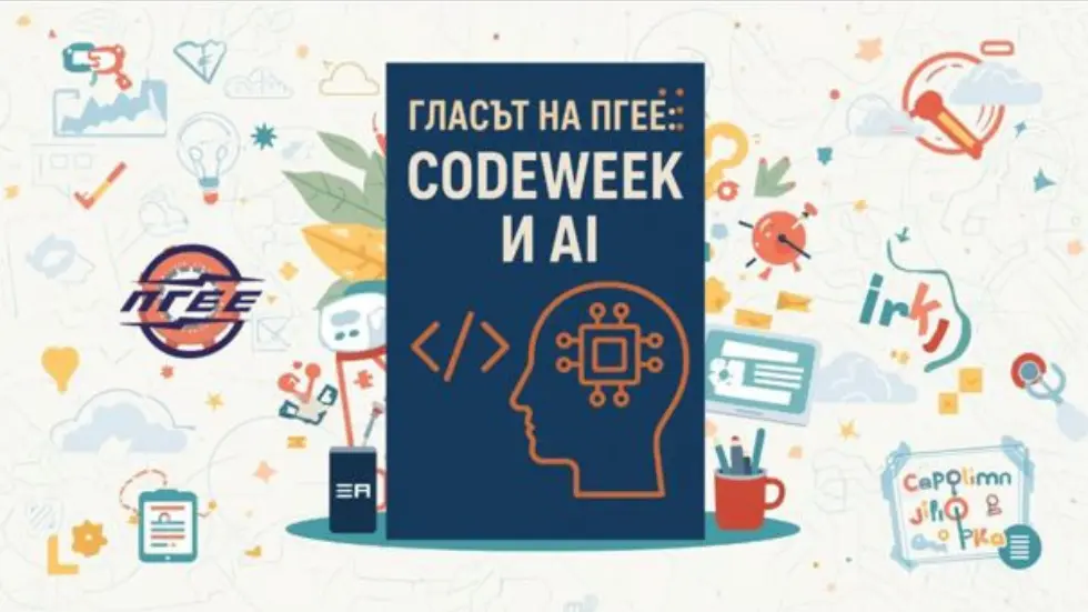 Активности 33 glasat na pgee