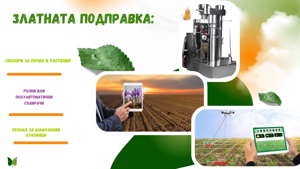 Регистрирахте се за Добрите практики на фокус 23 umno zemedelie na badeshteto proek za gimnazialen etap