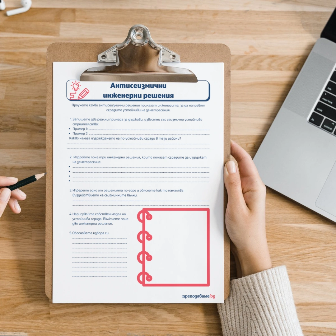 Prepodavame.bg 9kl FIZIKA PBO Nevidimite vulni RL Antiseizmichni resheniya