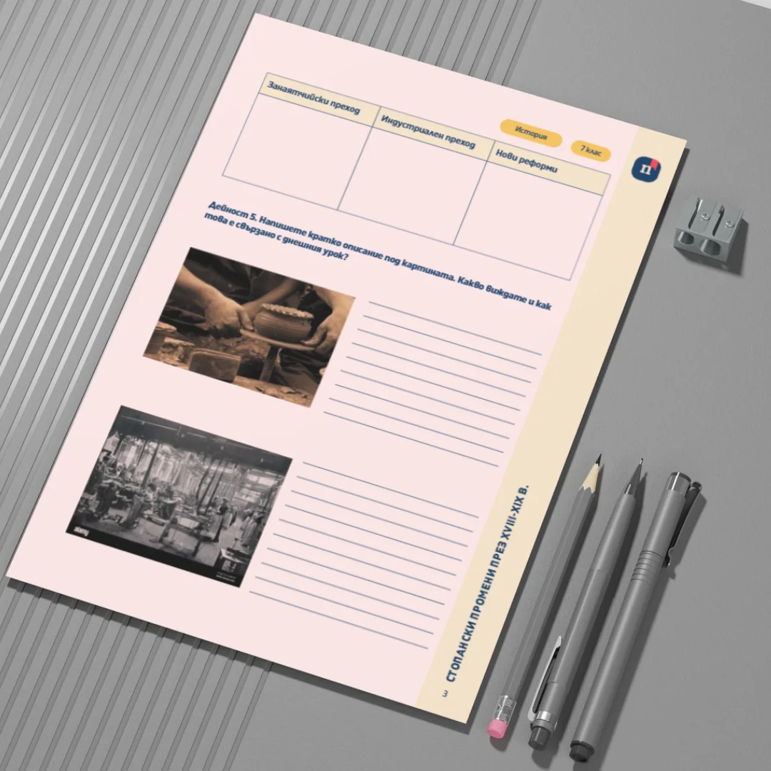 Thumbnail Shablon Urok 10 Ist 7kl