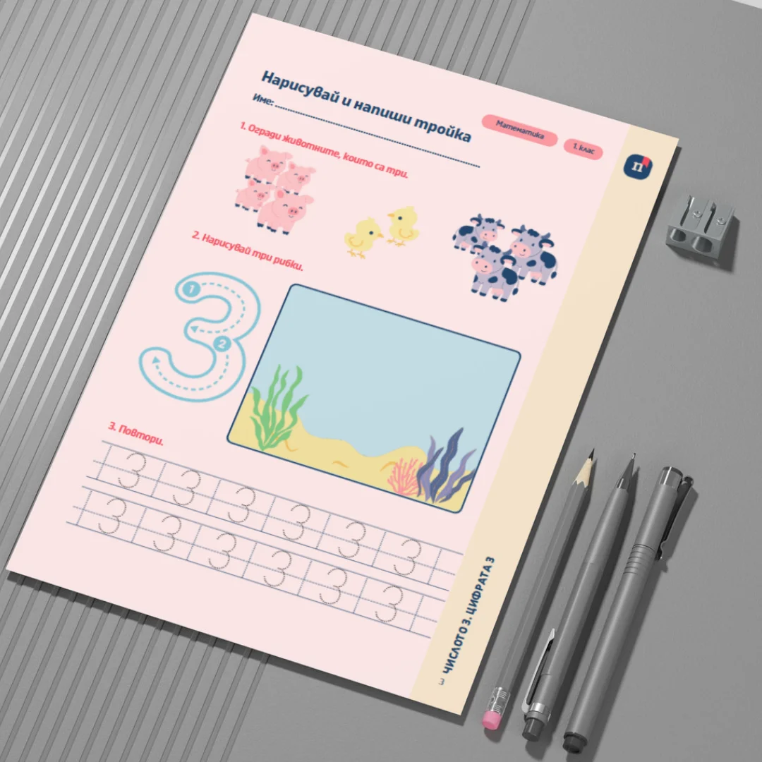 Thumbnail Shablon Urok 10 Mat 1kl