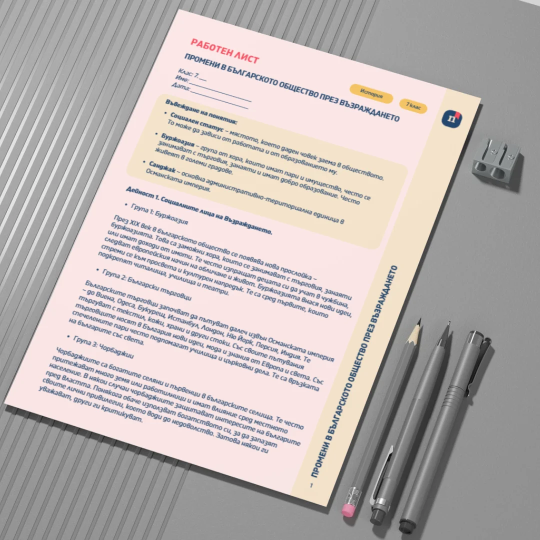 Thumbnail Shablon Urok 11 Ist 7kl