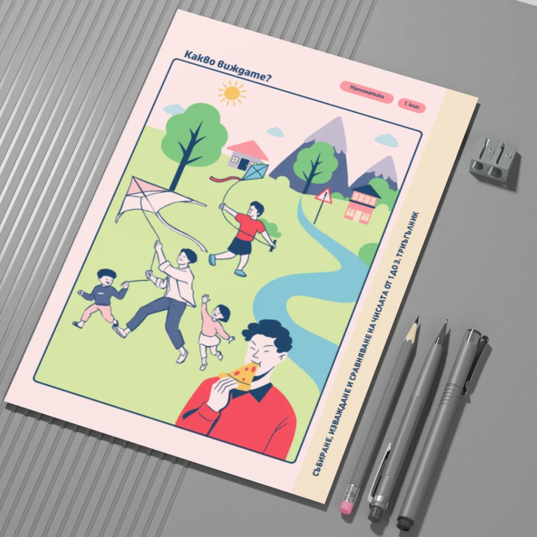 Thumbnail Shablon Urok 12 Mat 1kl