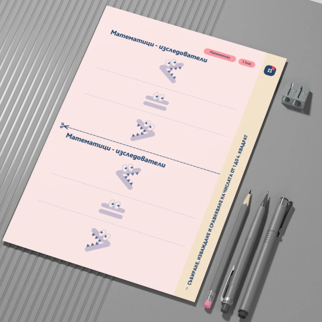 Thumbnail Shablon Urok 15 Mat 1kl