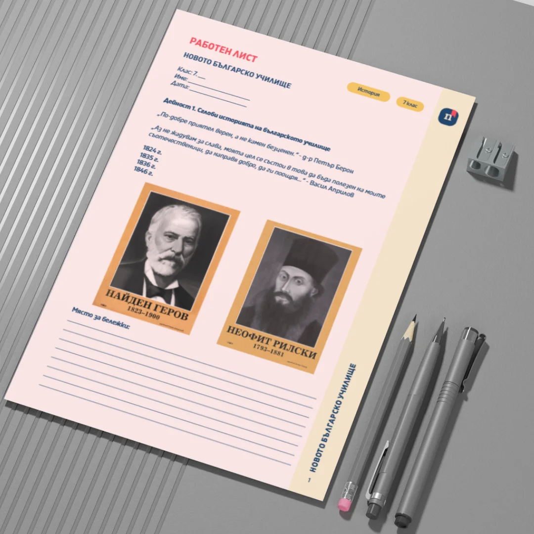 Thumbnail Shablon Urok 4 Ist 7kl