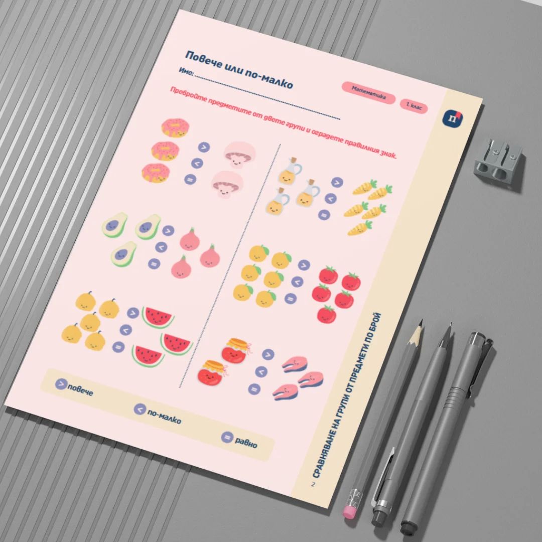 Thumbnail Shablon Urok 4 Mat 1kl