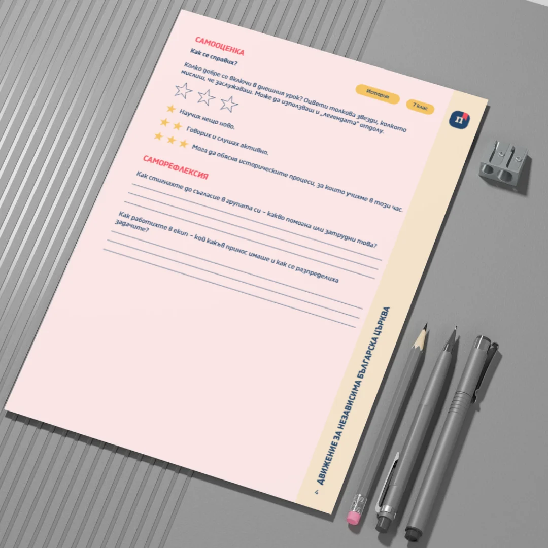 Thumbnail Shablon Urok 5 Ist 7kl