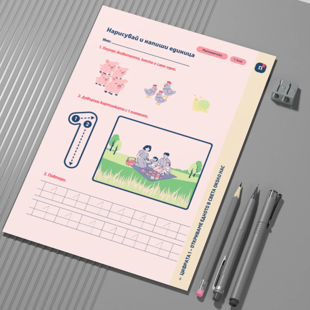 Thumbnail Shablon Urok 5 Mat 1kl