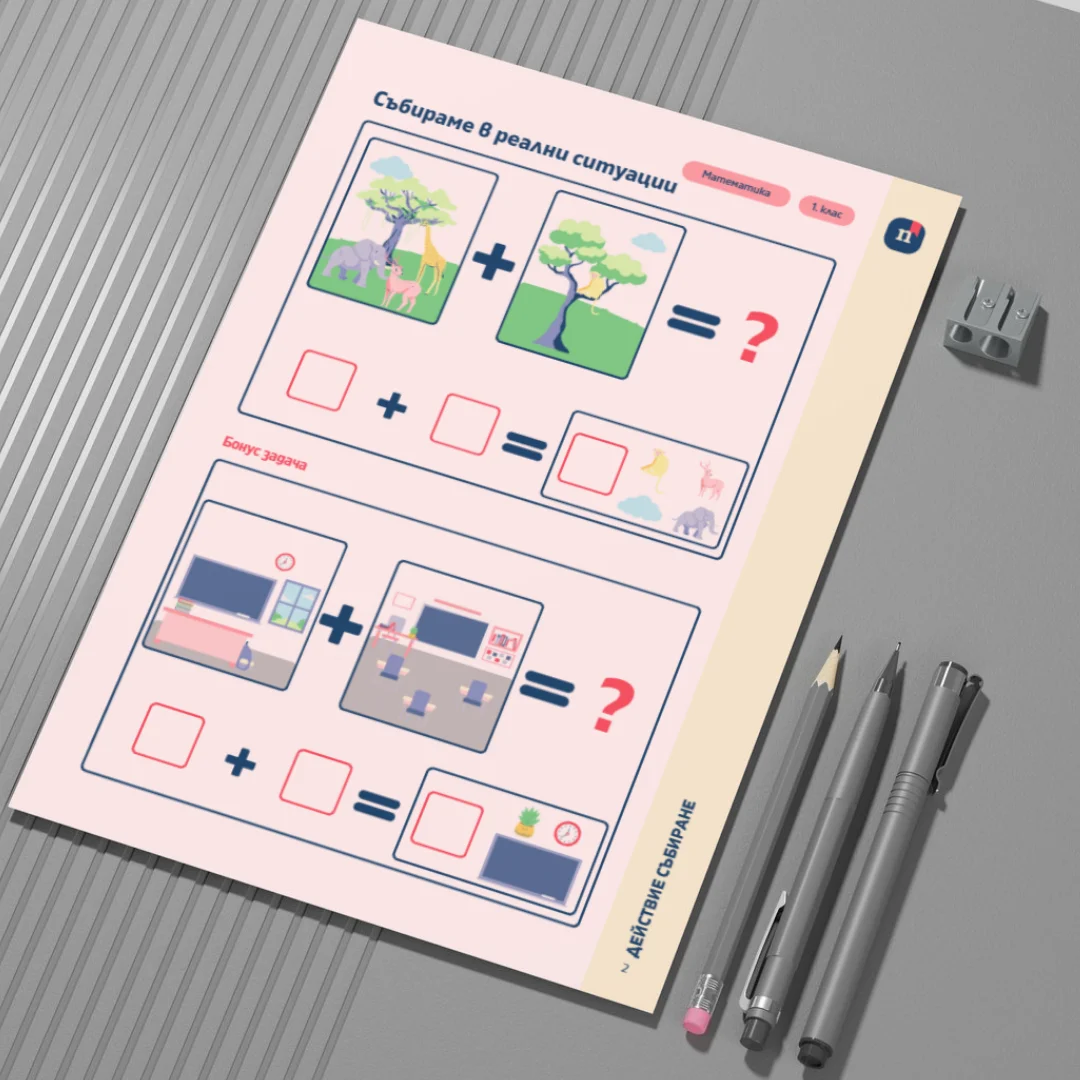 Thumbnail Shablon Urok 8 Mat 1kl