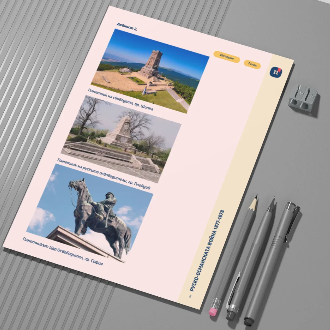 Thumbnail Shablon Urok 9 Ist 7kl