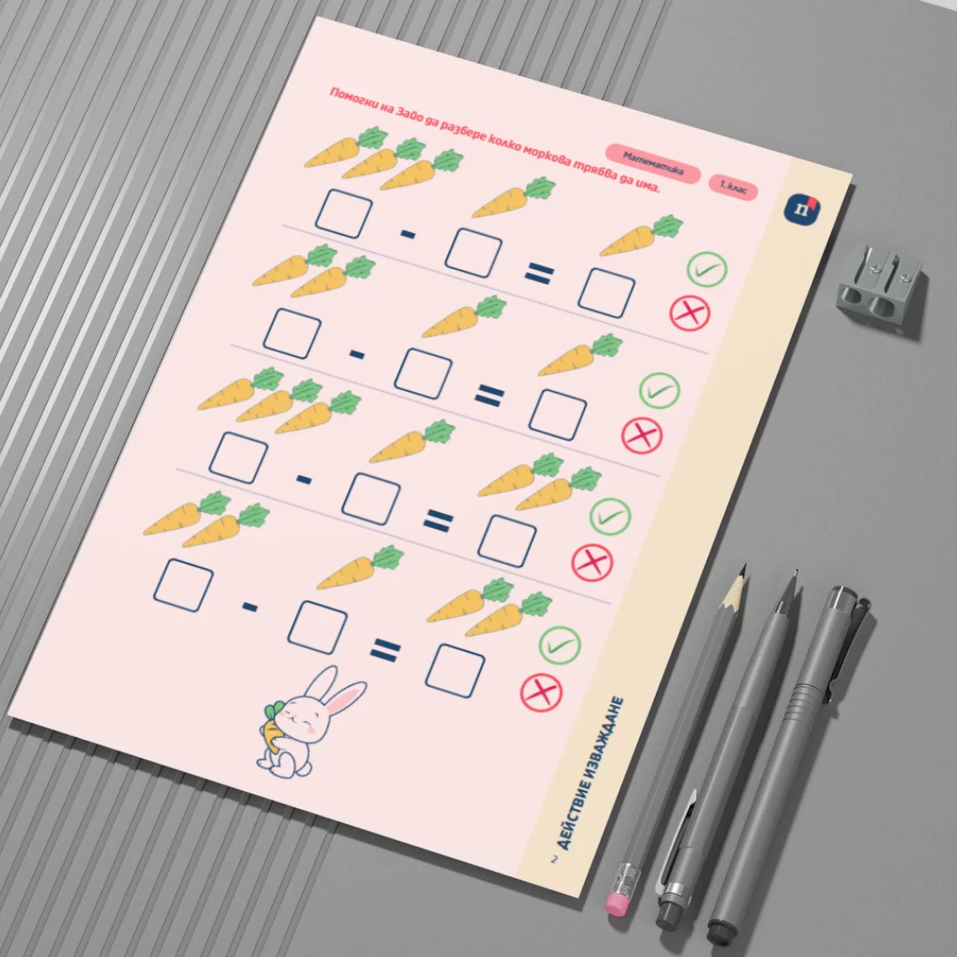 Thumbnail Shablon Urok 9 Mat 1kl