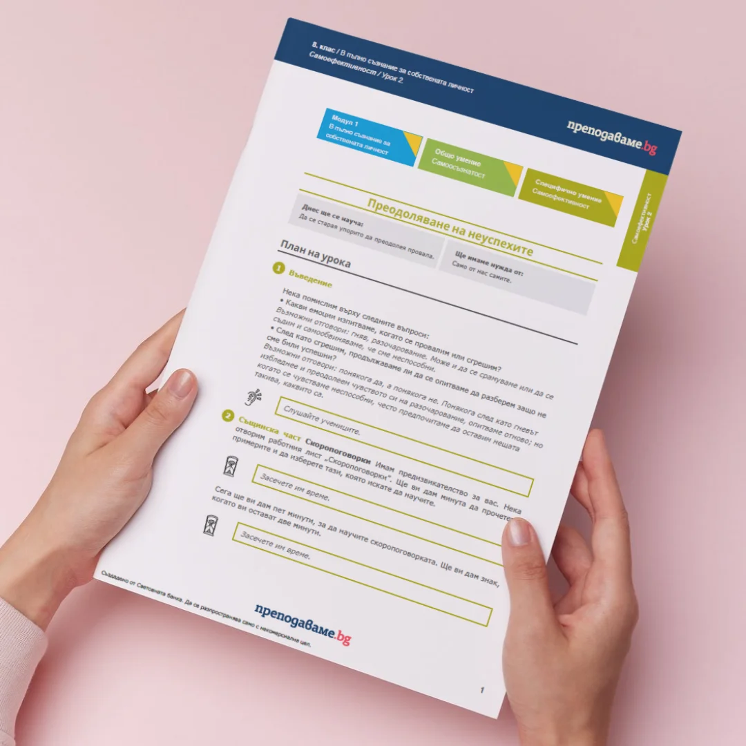 Thumbnail Urok 2 SEU 8kl