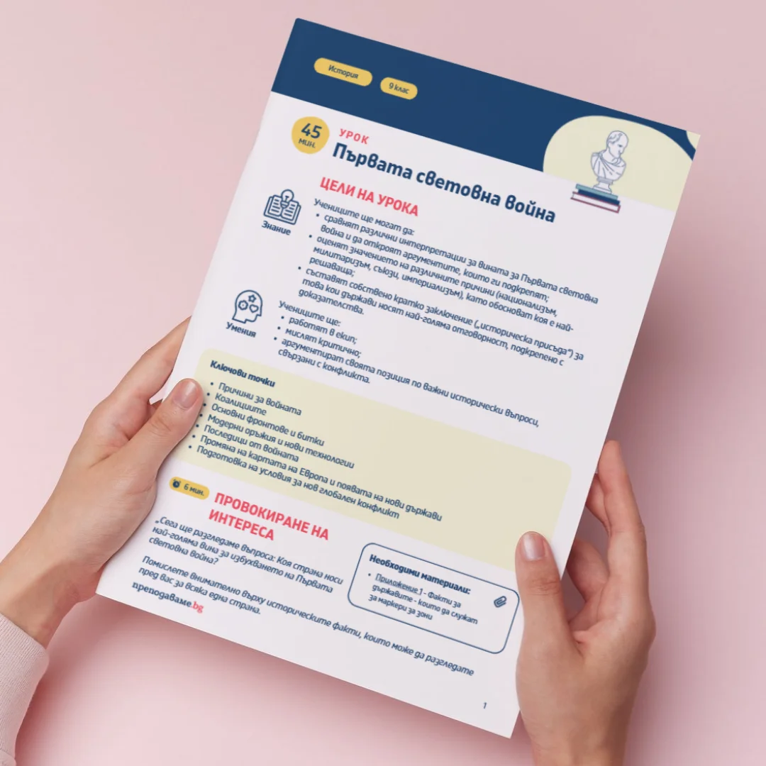 Thumbnail Urok 3 Ist 9kl