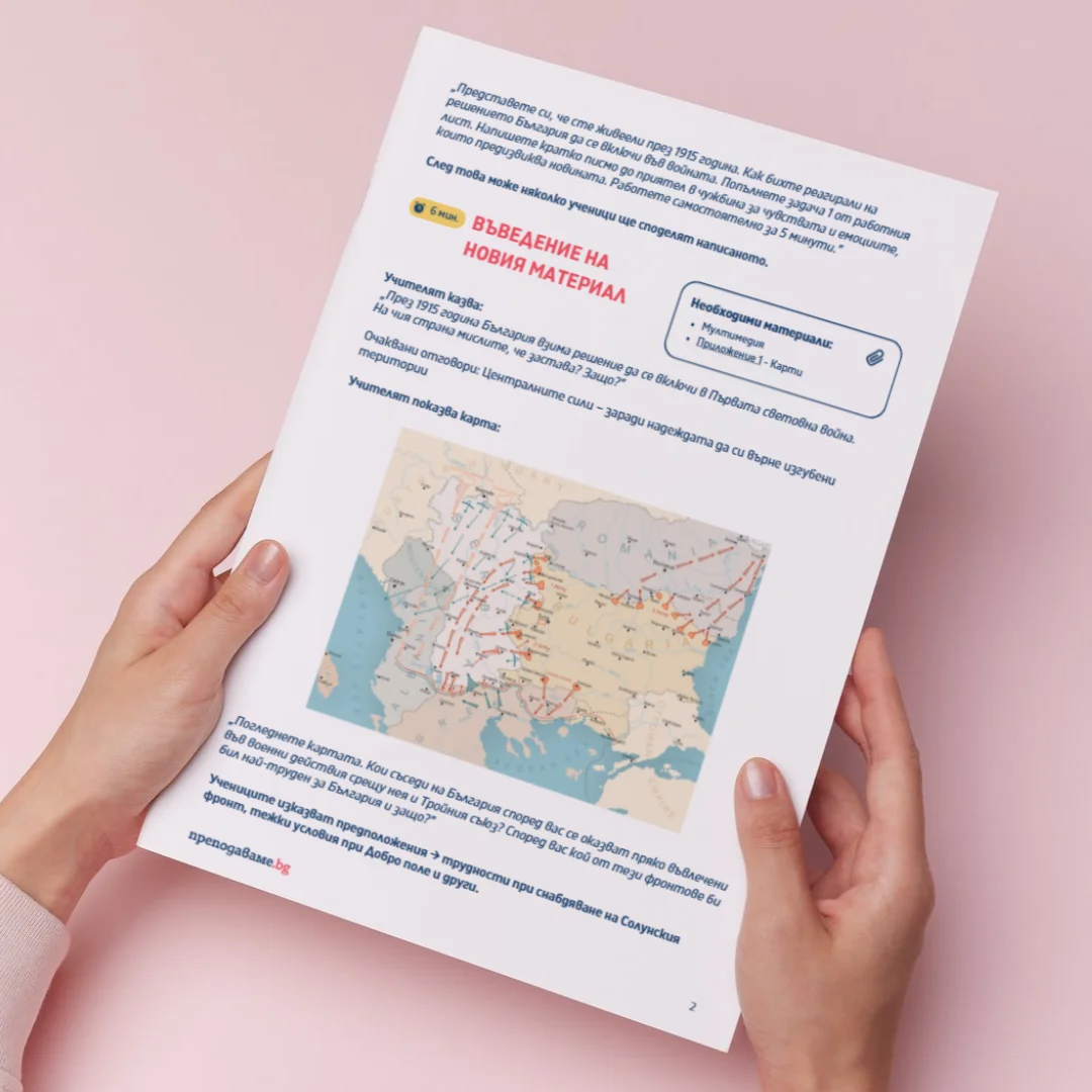 Thumbnail Urok 4 Ist 9kl