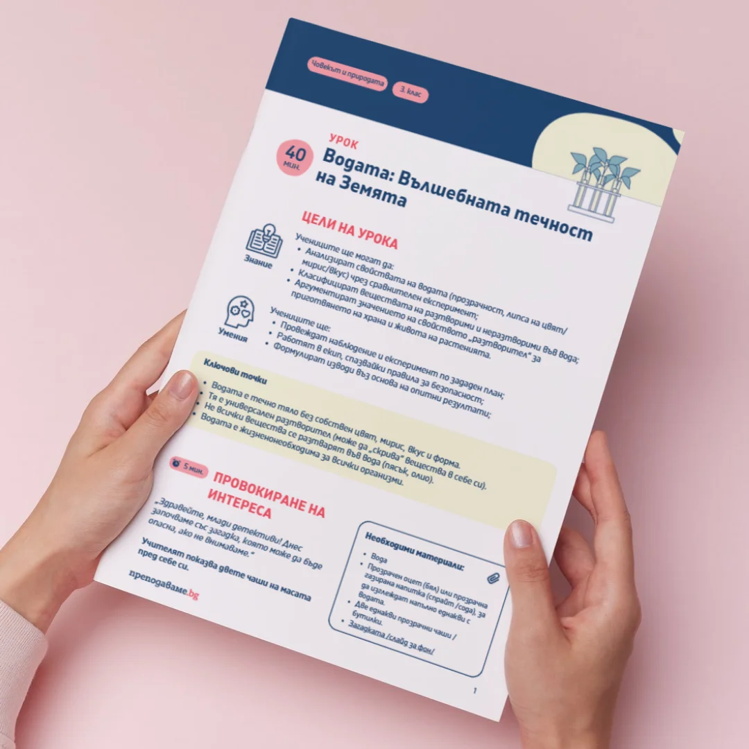 Thumbnail Urok 5 ChP 3kl