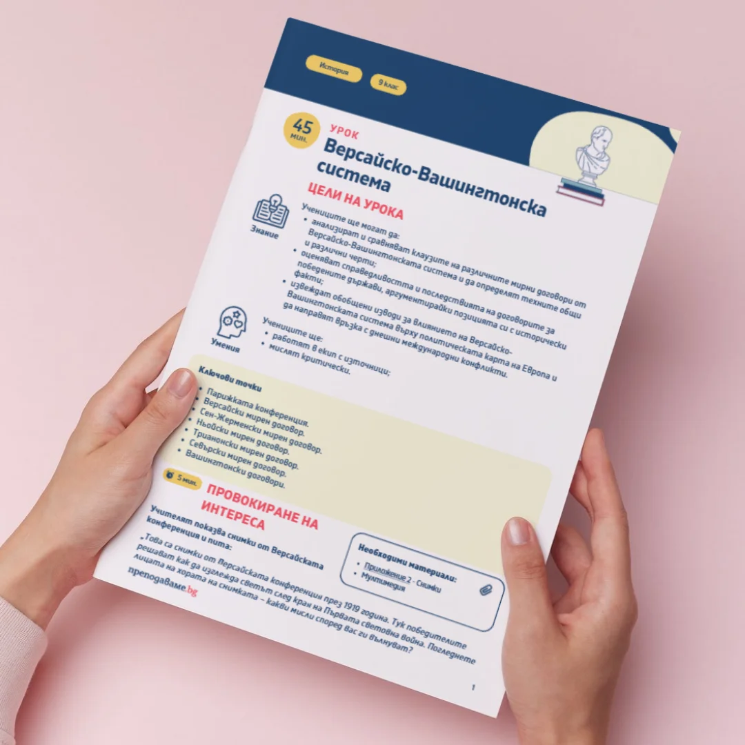 Thumbnail Urok 5 Ist 9kl