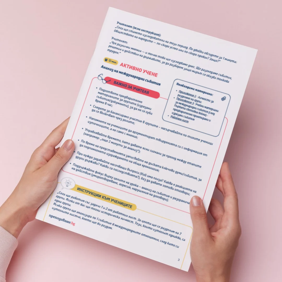 Thumbnail Urok 6 Ist 9kl