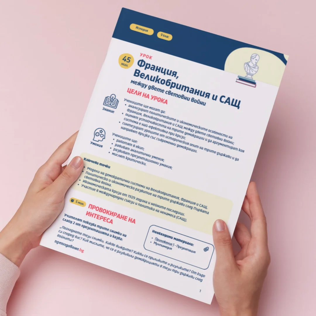 Thumbnail Urok 7 Ist 9kl