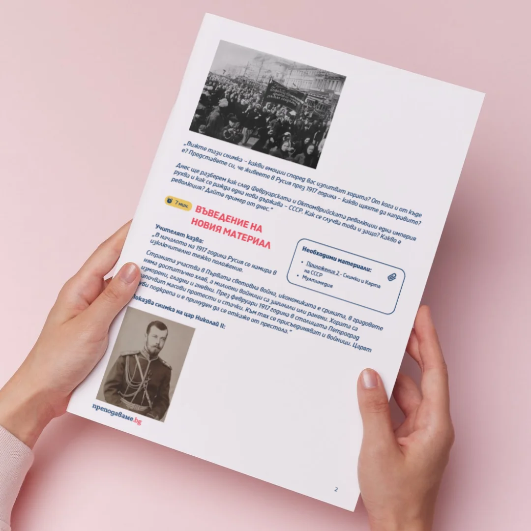 Thumbnail Urok 8 Ist 9kl