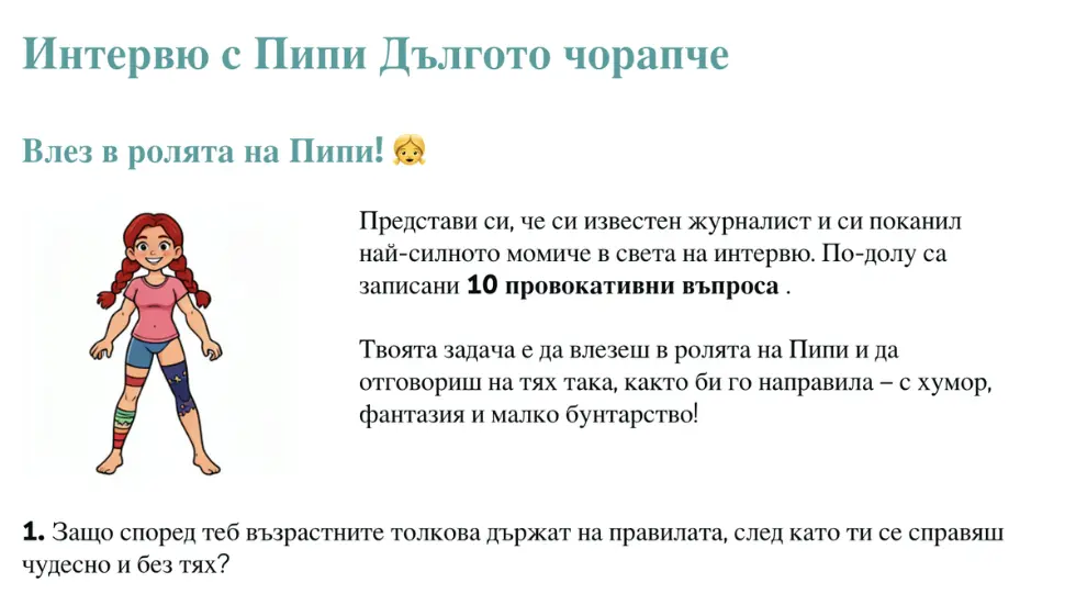 Chalkie.ai - Interview with Pippi Longstocking