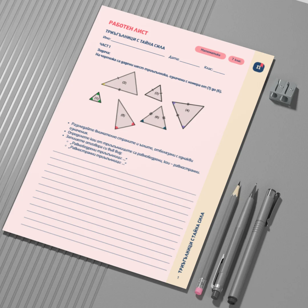 Thumbnail Shablon Urok 55 Mat 7kl