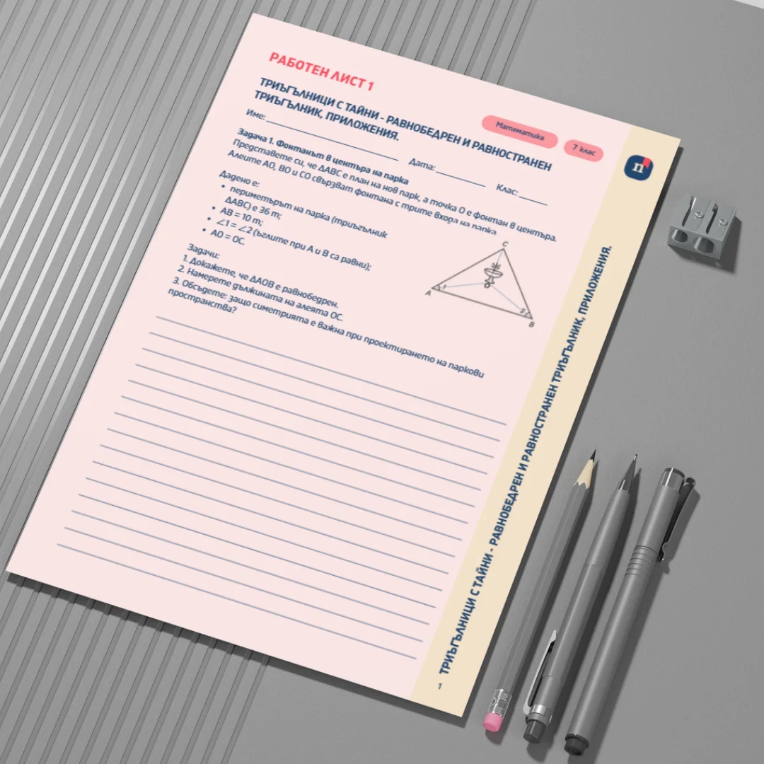 Thumbnail Shablon Urok 56 Mat 7kl