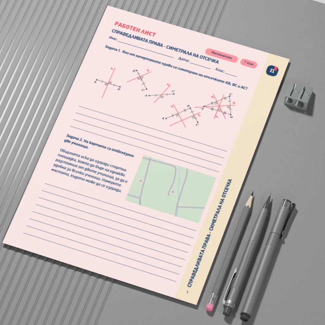 Thumbnail Shablon Urok 57 Mat 7kl