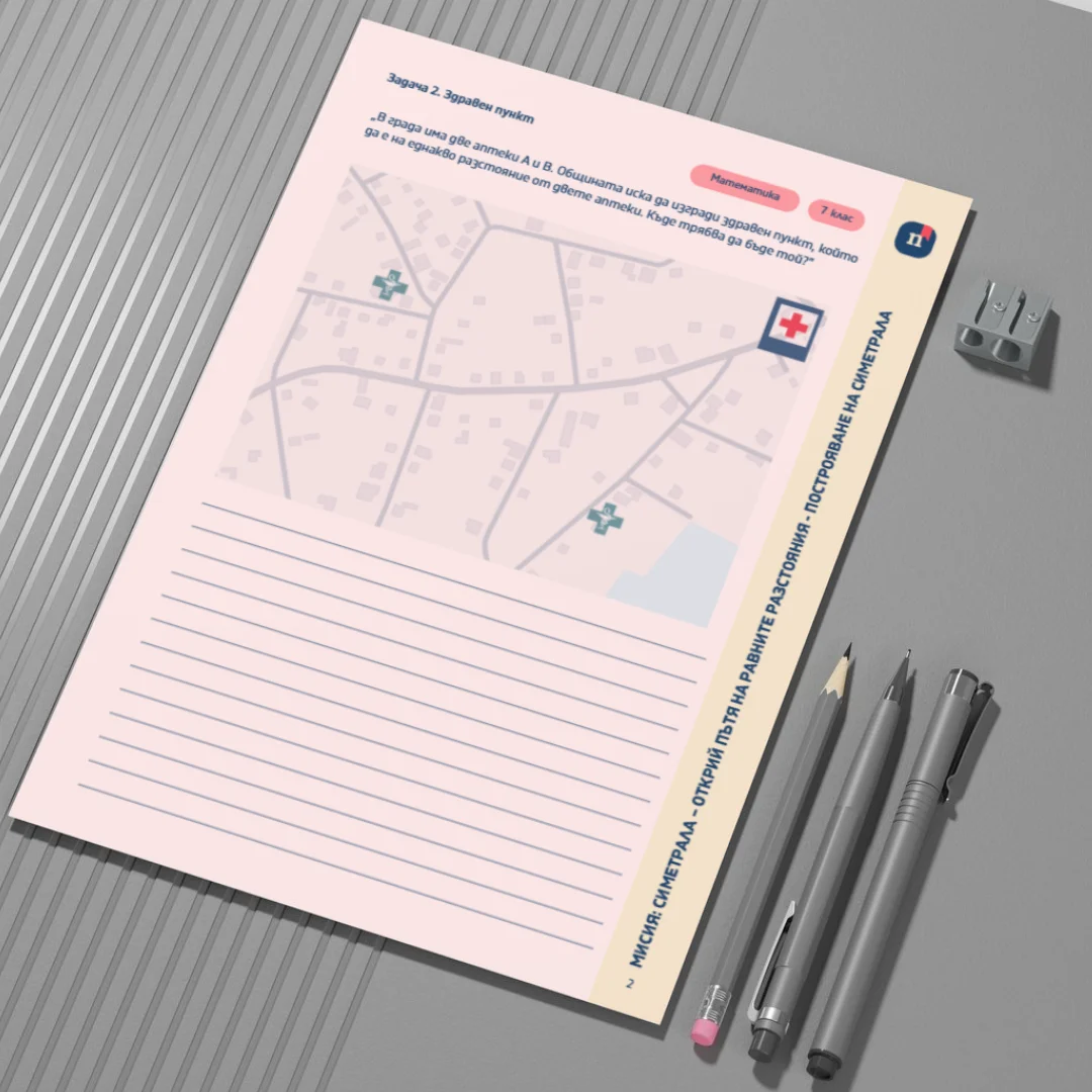 Thumbnail Shablon Urok 58 Mat 7kl