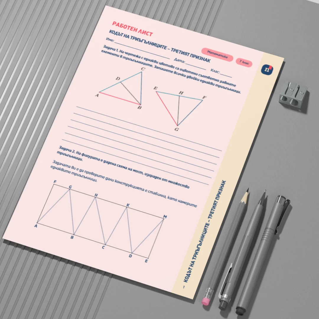 Thumbnail Shablon Urok 59 Mat 7kl