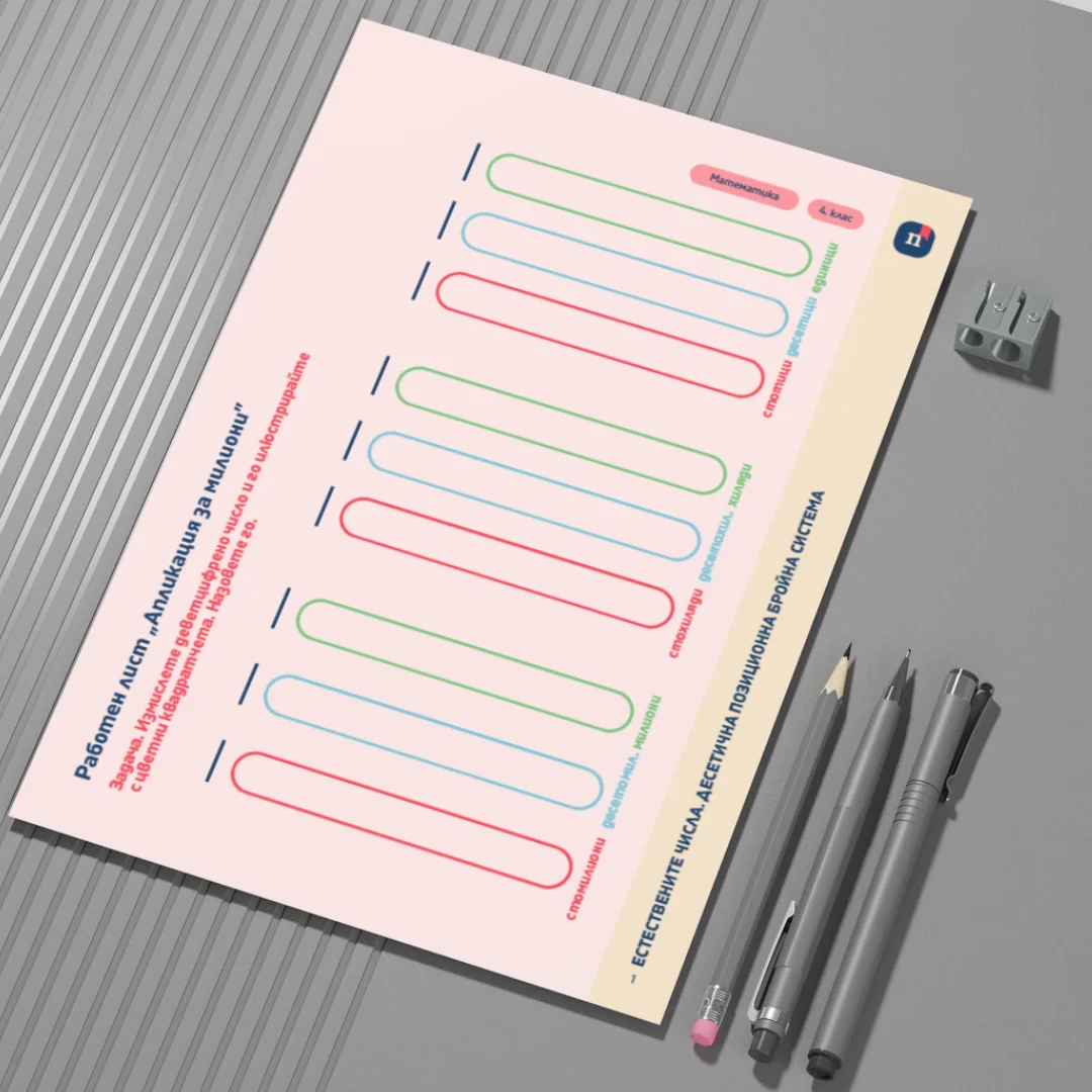 Thumbnail Shablon Urok 5 Mat 4kl