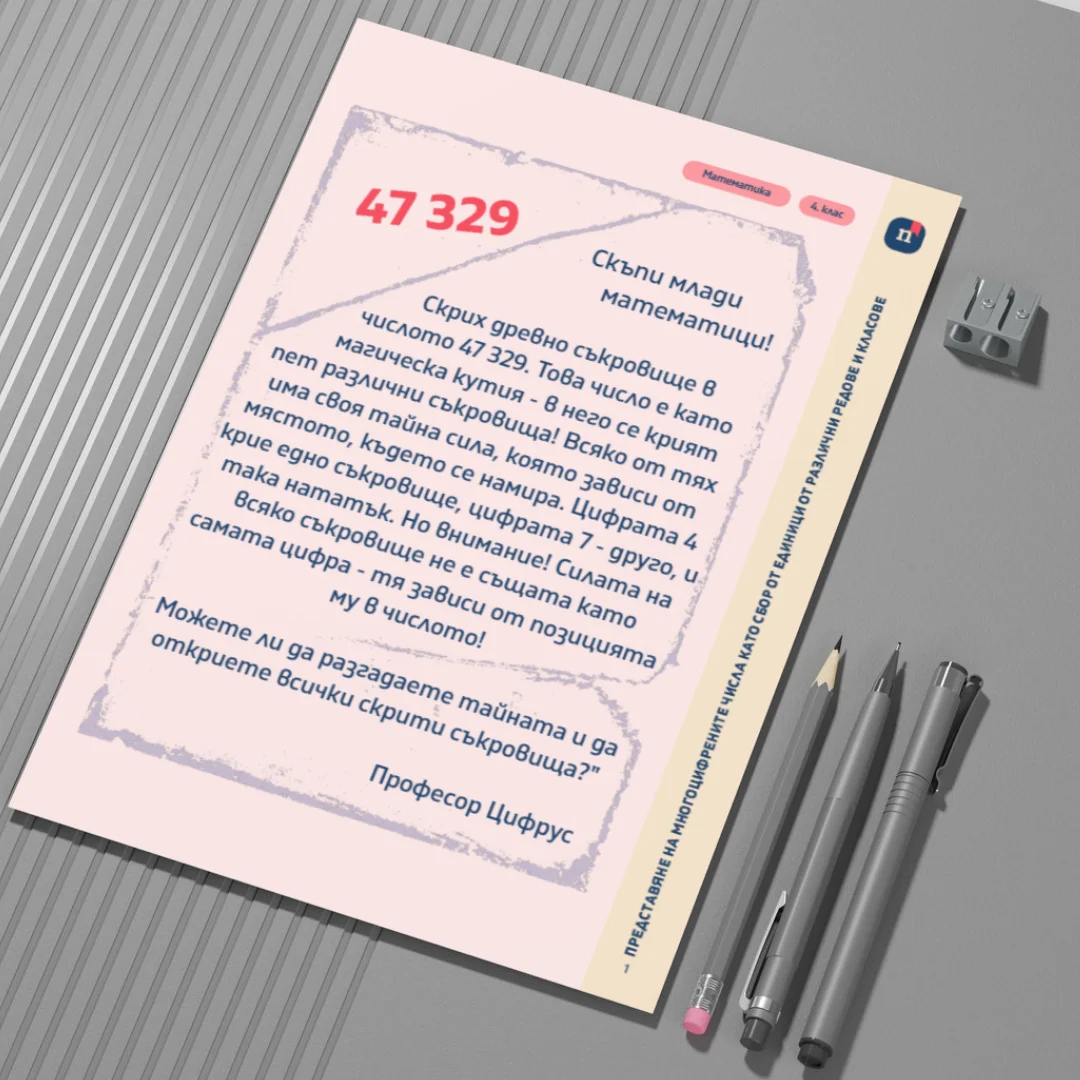 Thumbnail Shablon Urok 6 Mat 4kl